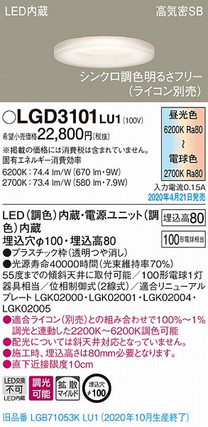 LGD3101LU1 pi\jbN _ECg zCg LED F  gU (LGB71053KLU1 pi)