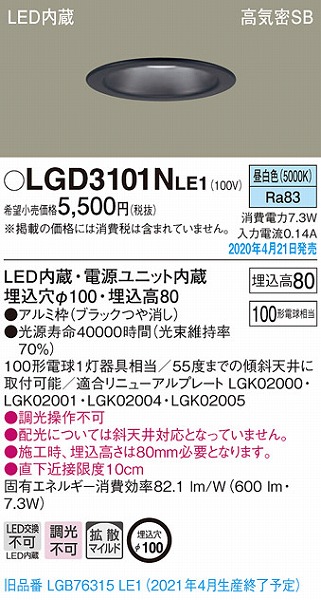 LGD3101NLE1 pi\jbN _ECg ubN LEDiFj gU (LGB76315LE1 pi)