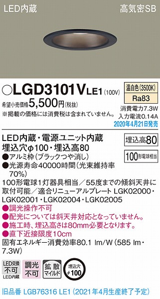 LGD3101VLE1 pi\jbN _ECg ubN LEDiFj gU (LGB76316LE1 pi)