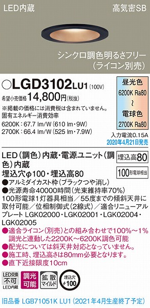 LGD3102LU1 pi\jbN _ECg ubN LED F  gU (LGB71051KLU1 pi)