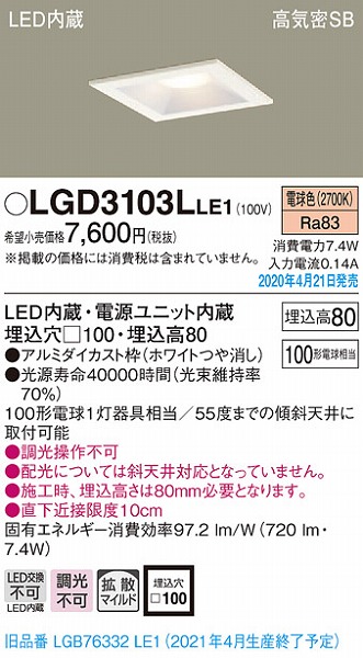 LGD3103LLE1 pi\jbN p^_ECg zCg LEDidFj gU (LGB76332LE1 pi)