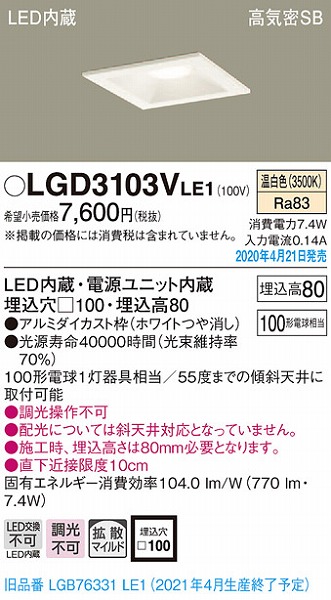 LGD3103VLE1 pi\jbN p^_ECg zCg LEDiFj gU (LGB76331LE1 pi)