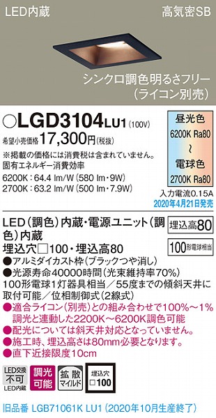 LGD3104LU1 pi\jbN p^_ECg ubN LED F  gU (LGB71061KLU1 pi)