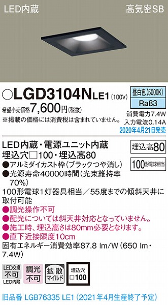 LGD3104NLE1 pi\jbN p^_ECg ubN LEDiFj gU (LGB76335LE1 pi)