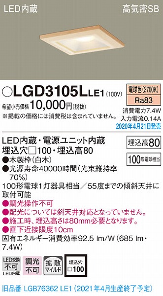 LGD3105LLE1 pi\jbN a_ECg  LEDidFj gU (LGB76362LE1 pi)