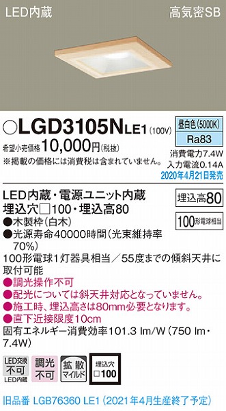 LGD3105NLE1 pi\jbN a_ECg  LEDiFj gU (LGB76360LE1 pi)