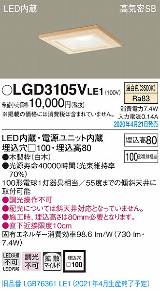 LGD3105VLE1 pi\jbN a_ECg  LEDiFj gU (LGB76361LE1 pi)
