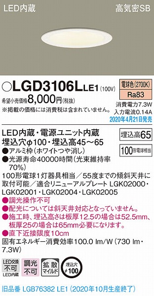 LGD3106LLE1 pi\jbN _ECg zCg LEDidFj gU (LGB76382LE1 pi)