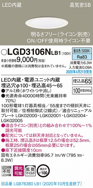 LGD3106NLB1 pi\jbN _ECg zCg LED F  gU (LGB76380LB1 pi)