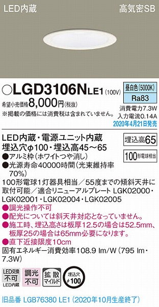 LGD3106NLE1 pi\jbN _ECg zCg LEDiFj gU (LGB76380LE1 pi)