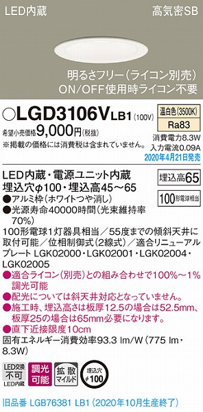 LGD3106VLB1 pi\jbN _ECg zCg LED F  gU (LGB76381LB1 pi)