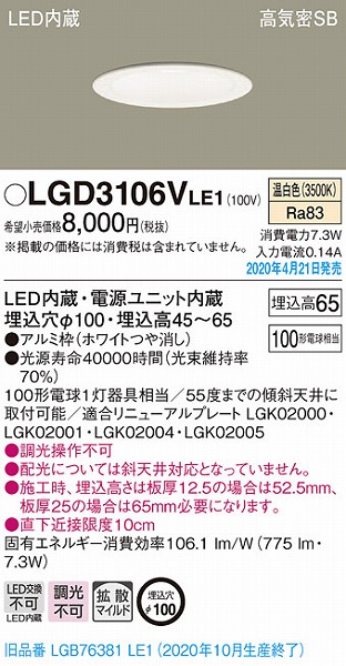 LGD3106VLE1 pi\jbN _ECg zCg LEDiFj gU (LGB76381LE1 pi)