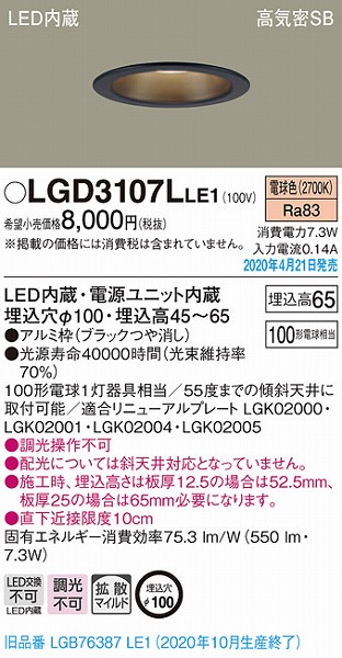 LGD3107LLE1 pi\jbN _ECg ubN LEDidFj gU (LGB76387LE1 pi)