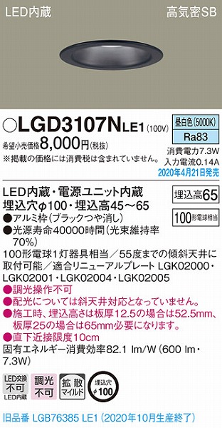 LGD3107NLE1 pi\jbN _ECg ubN LEDiFj gU (LGB76385LE1 pi)