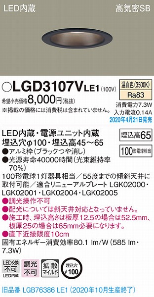 LGD3107VLE1 pi\jbN _ECg ubN LEDiFj gU (LGB76386LE1 pi)