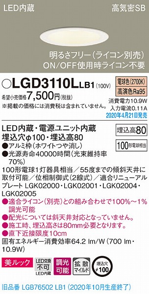 LGD3110LLB1 pi\jbN _ECg zCg LED dF  gU (LGB76502LB1 pi)
