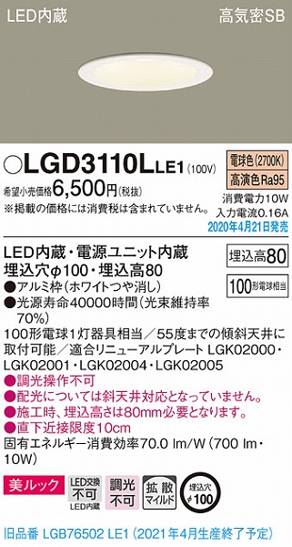 LGD3110LLE1 pi\jbN _ECg zCg LEDidFj gU (LGB76502LE1 pi)