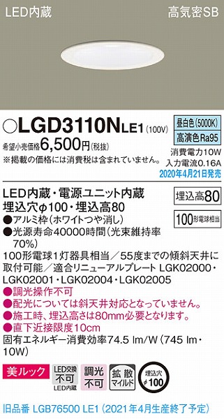 LGD3110NLE1 pi\jbN _ECg zCg LEDiFj gU (LGB76500LE1 pi)