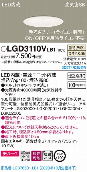 LGD3110VLB1 pi\jbN _ECg zCg LED F  gU (LGB76501LB1 pi)