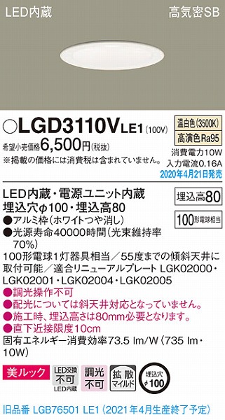 LGD3110VLE1 pi\jbN _ECg zCg LEDiFj gU (LGB76501LE1 pi)