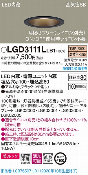 LGD3111LLB1 pi\jbN _ECg ubN LED dF  gU (LGB76507LB1 pi)