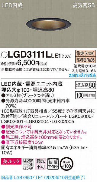 LGD3111LLE1 pi\jbN _ECg ubN LEDidFj gU (LGB76507LE1 pi)