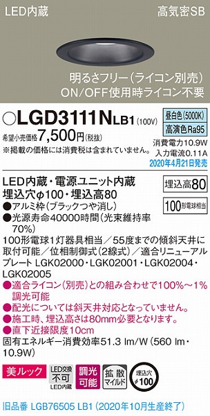 LGD3111NLB1 pi\jbN _ECg ubN LED F  gU (LGB76505LB1 pi)