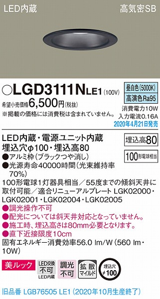 LGD3111NLE1 pi\jbN _ECg ubN LEDiFj gU (LGB76505LE1 pi)