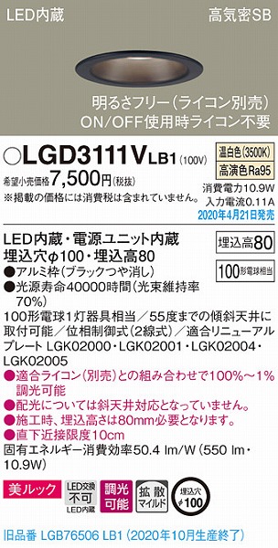 LGD3111VLB1 pi\jbN _ECg ubN LED F  gU (LGB76506LB1 pi)