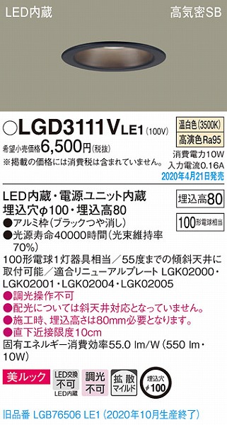 LGD3111VLE1 pi\jbN _ECg ubN LEDiFj gU (LGB76506LE1 pi)