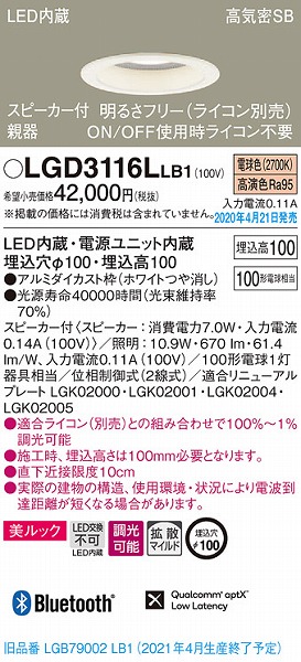 LGD3116LLB1 pi\jbN Xs[J_ECg e LED dF  Bluetooth gU (LGB79002LB1 pi)