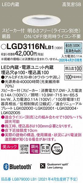 LGD3116NLB1 pi\jbN Xs[J_ECg e LED F  Bluetooth gU (LGB79000LB1 pi)