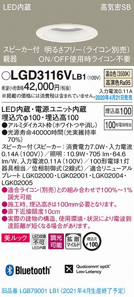 LGD3116VLB1 pi\jbN Xs[J_ECg e LED F  Bluetooth gU (LGB79001LB1 pi)