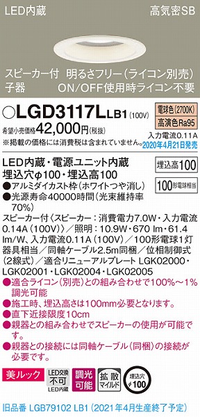 LGD3117LLB1 pi\jbN Xs[J_ECg q LED dF  Bluetooth gU (LGB79102LB1 pi)