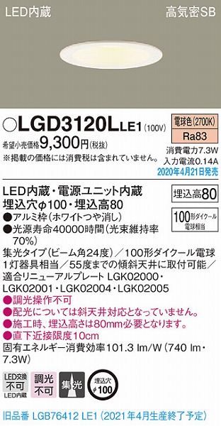 LGD3120LLE1 pi\jbN _ECg zCg LEDidFj W (LGB76412LE1 pi)