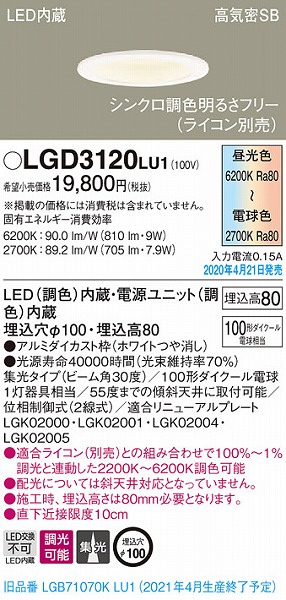 LGD3120LU1 pi\jbN _ECg zCg LED F  W (LGB71070KLU1 pi)
