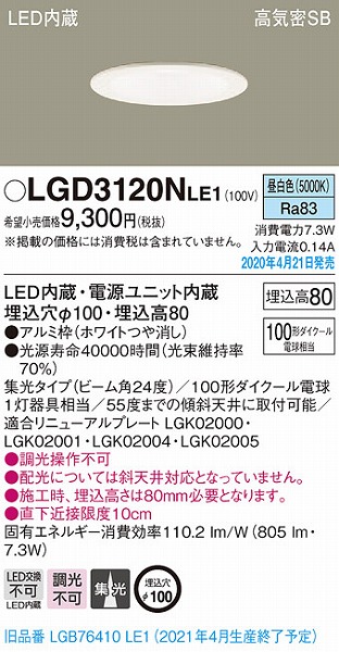LGD3120NLE1 pi\jbN _ECg zCg LEDiFj W (LGB76410LE1 pi)