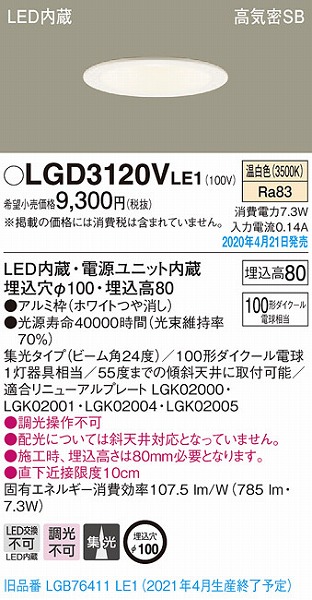 LGD3120VLE1 pi\jbN _ECg zCg LEDiFj W (LGB76411LE1 pi)