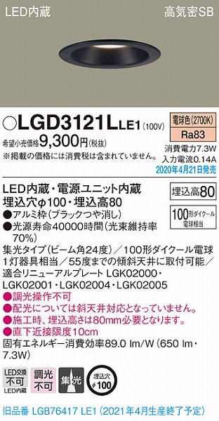 LGD3121LLE1 pi\jbN _ECg ubN LEDidFj W (LGB76417LE1 pi)