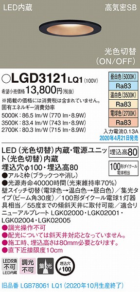 LGD3121LQ1 pi\jbN _ECg ubN LEDiFؑցj W (LGB78061LQ1 pi)