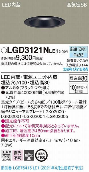 LGD3121NLE1 pi\jbN _ECg ubN LEDiFj W (LGB76415LE1 pi)