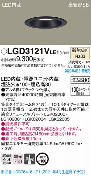 LGD3121VLE1 pi\jbN _ECg ubN LEDiFj W (LGB76416LE1 pi)