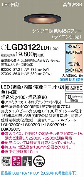 LGD3122LU1 pi\jbN _ECg ubN LED F  W (LGB71071KLU1 pi)