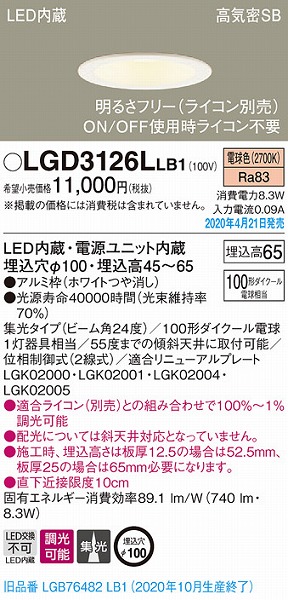 LGD3126LLB1 pi\jbN _ECg zCg LED dF  W (LGB76482LB1 pi)