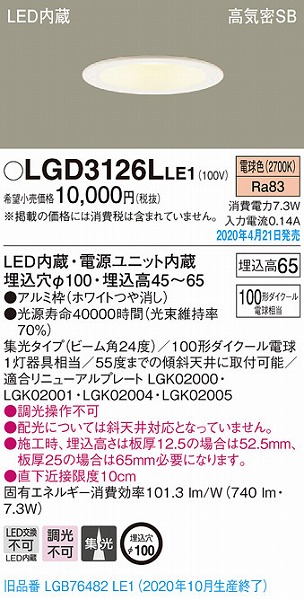 LGD3126LLE1 pi\jbN _ECg zCg LEDidFj W (LGB76482LE1 pi)