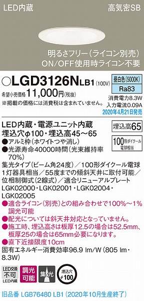 LGD3126NLB1 pi\jbN _ECg zCg LED F  W (LGB76480LB1 pi)