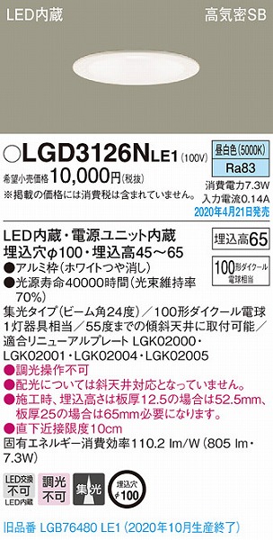 LGD3126NLE1 pi\jbN _ECg zCg LEDiFj W (LGB76480LE1 pi)
