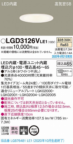 LGD3126VLE1 pi\jbN _ECg zCg LEDiFj W (LGB76481LE1 pi)