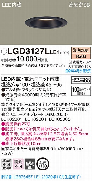 LGD3127LLE1 pi\jbN _ECg ubN LEDidFj W (LGB76487LE1 pi)