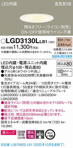LGD3130LLB1 pi\jbN _ECg zCg LED dF  W (LGB76602LB1 pi)